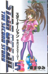 BUY NEW star ocean 2 the second story - 17561 Premium Anime Print Poster